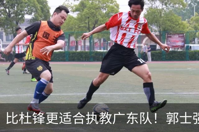 比杜锋更适合执教广东队！郭士强力保崔永熙，徐昕与焦泊乔大爆发